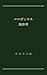 Korobokkuru Fuzoku Ko (Japanese Edition)