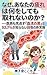 Why Your Fatigue Never Goes Away No Matter What You Do The Blood Flow Trap Even Doctors Miss and the New Recovery Common Sense Unknown to 93 7 Percent (Japanese Edition)
