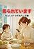 Mirareteimasu anatano sono nanigenai genndou (Japanese Edition)