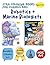 STEM Adventures for Kids – Robotics & Marine Biology Bundle 1: 2 Books in 1 with Fun and Easy Coloring Activities to Explore Technology and Ocean Science (STEM Adventures for Kids Bundle)