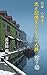Japan Otaru Canal A Solo Journey Through Light and Memory: The Sea of Shukutsu Memories of the Wind (Japanese Edition)