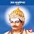 Sant Basaveshwar