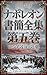 Correspondance de Napoleon Bonaparte vol 5 (Japanese Edition)