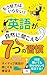 eigogakikitorenaihitonomimiwokaerugijyutu (Japanese Edition)