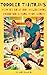 Toddler Tantrums: End Meltd...