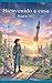 Road to 2112: Bienvenido a casa: Una colección de ciencia ficción reconfortante (Spanish Edition)