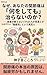 Why Your Joint Pain Will Not Heal No Matter What You Do: The Hidden Culprit Brain Fatigue Missed by 73 Percent of People and Not Taught by Doctors (Japanese Edition)