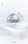 Snowglobe