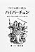 Read about Hai Ba Trung in Vietnamese: 90 Practical Vietnamese Lessons Learned Through History BETONAMUGODEYOMU (Japanese Edition)