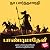 Paandimadevi - 1