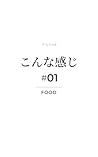 souiutokoaruyone: kutinisinaidakenohontounotokoro daitaikonnnakannzi (Japanese Edition)