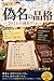 gimeinohinkaku: famiresugimeigeimu game (Japanese Edition)