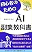 shoshinshanotamenoeaihukugyoukyoukasho (Japanese Edition)