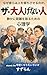 zaotonagenaihitonazekarerahahitowotukaresaserunoka: shizukanikyoriwotrutamenoshinnrigaku (suzuranlibrary) (Japanese Edition)