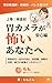 Ikamera ga Kowai Anata e Jokan: Kensama e Anshin Hen (Japanese Edition)