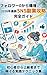 2026 Latest SNS Side Job Strategy Complete Guide: Practical Techniques That Earn Money From Beginners To Advanced Users Follower Bakunobi Roadmap (SNS Kouryaku Books) (Japanese Edition)