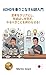 ADHD o Norikonasu AI Chou Nyuumon (Japanese Edition)
