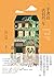 二手書店店員的一年: Remainders of the Day: A Bookshop Diary (Traditional Chinese Edition)