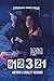 912321 by Amethyst. 912321 by Amethyst.