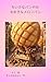 Chiisana Panya no Ookina Melonpan (Japanese Edition)