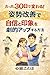 How to Dramatically Improve Confidence and Impression by Correcting Your Posture in Just 30 Days: Beautiful Posture and Health Achieved Through Daily Habits Mitame Complex Care (Japanese Edition)