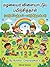 Kindergarten Play & Learn Worksheet (Tamil Edition)