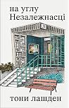 Trending Books
