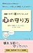 ganbarisugitekowaretakunaihitonokokoronomamorikata: gennkaimadegannbattesimattawatasigatatenaositahouhou (Japanese Edition)