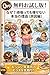 Why You Cant Lose Weight Despite Your Efforts The True Reasons Free Edition: Wrong beliefs are keeping you from losing weight (Japanese Edition)