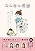 みんなの短歌 (Japanese Edition)