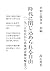 zidainitozikomerareruziyuu: gunnkokusyugikanonaminioowareteyukunixtuponn heiwatosennsou (Japanese Edition)