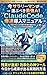 The Ultimate AI for Salarymen Today ClaudeCode is Blazing Fast Implementation Manual Volume 3: A practical guide for non engineers that will drastically ... programming ClaudePrimer (Japanese Edition)