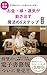 Watch abundance flow into your life effortlessly A five step method to become someone who can truly receive For women who feel nothing has changed even ... Money relationships (Japanese Edition)