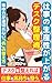 SHIGOTONOSEISANSEIGAAGARUDESUKUSEIRIJUTSU SHUCHURYOKUGATOGIRENAITSUKUENOTOTONOEKATA: SHUCHURYOKU SHIKORYOKU YARUKIOHIKIDASUSAIKYONOSEIRIRURU (aoibarasyoseki) (Japanese Edition)