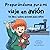 Preparándome para mi viaje en avión: Un libro sobre aviones para niños (Spanish Edition)