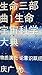 物质演化论5 (尤庆广明心百科) (Traditional Chinese Edition)
