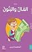 ‫المال والبنون: Wealth and ...