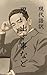 Things I Remember (Japanese Edition)