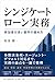 SL (Japanese Edition)