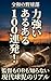 Reiwa no Yakyubu Aruaru 100 Renpatsu Kantoku mo OB mo Shiranai Gendai Kyuji no Riaru (Japanese Edition)