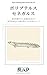 Polypterus senegalus complete guide: Everything about ancient fish revealed from professional knowledge from evolutionary morphology to industrial ... ... Aquarium Production) (Japanese Edition)