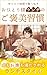 Me Time That Resets Me: The Rewarding Habit of Solo Lunches (Japanese Edition)