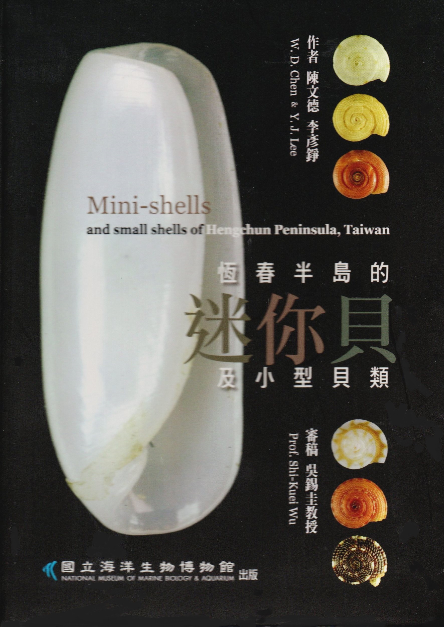 Mini-shells and small shells of Hengchun Peninsula, Taiwan (Hardcover)