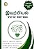 இயற்பியல் TM: TNPSC TET TRB SYLLABUS WISE