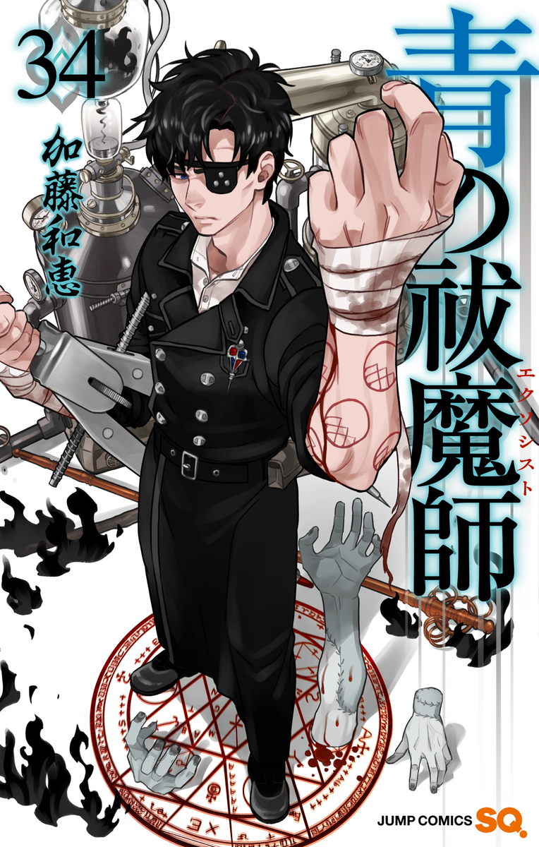 青の祓魔師 34 [Ao no Exorcist 34] (Paperback)