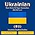 Ukrainian Short Stories for Upper Intermediate (B2) Skill Level: Ukrainian Reading Practice (Ukrainian Short Stories (CEFR Leveled Language Learning) Book 4)