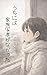 UCHINIWAKAZOKUSYASINGANAKATTA (Japanese Edition)
