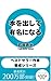 honwodashiteyuumeininaru besutosera-sakkayouseishiri-zu (Japanese Edition)