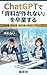 chattojpt de shiry ga tsukurenai o sotsugy suru: kikakusho teiansho hkokusho no sokusenryoku puromuputo (Japanese Edition)