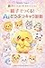 Animal Character Quiz AI Activity Book for Kids Vol 1 by Twinkle Lab